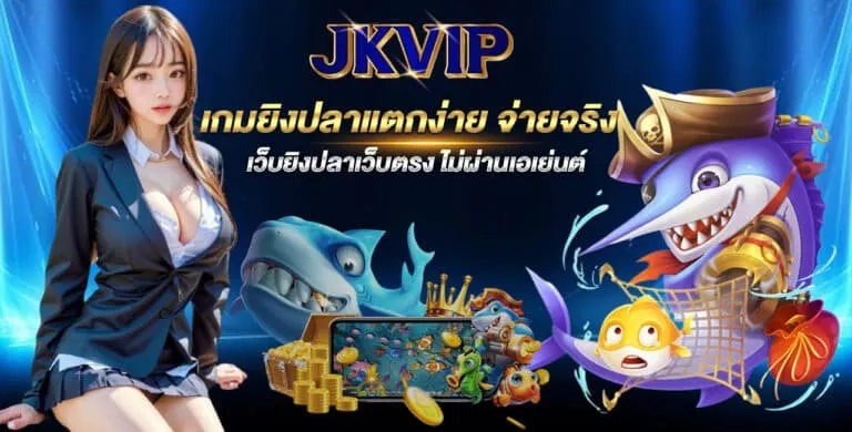 สล็อต jkvip